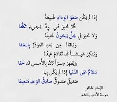 صديق صدوق صادق الوعد منصفا Quotations Arabic Quotes Islamic Quotes