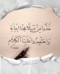 Pin By عهود On كلمات Talking Quotes Words Quotes Wisdom Quotes Life
