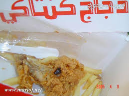 كنتاكي Kfc Safva