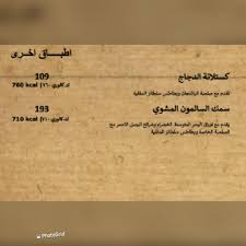 منيو مطعم سلطان ستيك هاوس الاسعار المنيو الموقع كافيهات و مطاعم الرياض