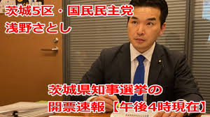Jun 15, 2021 · 県選挙管理委員会は十四日、任期満了に伴う知事選の日程を八月十九日告示、九月五日投開票とすることを決めた。知事選では今のところ、現職. Erpn1z1c Zmccm