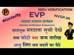 Eci Evp Electors Verification Programme Nvsp Photo Electoral Roll Online Updation Youtube