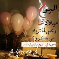 أجمل بوستات الفيس بوك في عيد ميلاد أختي حببتي، عيد ميلاد رائع ومميز، تهاني عيد ميلاد حارة وغير تقليدية أرسلوها لها في الحال: ÙˆÙ„ÙŠÙ…Ø© Ø±ÙˆØ¯ÙŠØ§Ø±Ø¯ ØªØºØ°ÙŠØ© Ø¹ÙŠØ¯ Ù…ÙŠÙ„Ø§Ø¯ Ø§Ø®ØªÙŠ ÙÙŠØ³ Ø¨ÙˆÙƒ Guillotinpoilvet Com