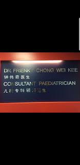 Klinik pakar kanak kanak sayangku. Klinik Pakar Kanak Kanak Kpj Pasir Gudang Dr Frienky Chong Services Facebook