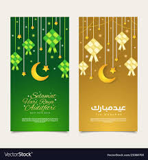 Perayaan tersebut juga dikenali sebagai hari raya puasa, hari raya fitrah atau hari lebaran. Selamat Hari Raya Aidilfitri Greeting Card Banner Vector Illustration Hanging Ketupat And Crescent With Card Banner Banner Vector Eid Mubarak Greeting Cards