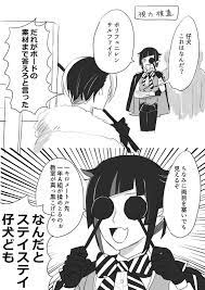 ツイステ おしゃれまとめの人気アイデア pinterest コノハ 漫画 ディズニーファンアート 面白いイラスト