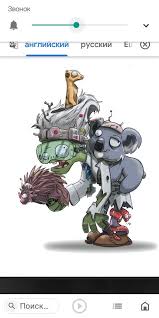 играть в игру растения против зомби 2 на русском бесплатно Pin Ot Polzovatelya Klesovmark Na Doske Rasteniya Protiv Zombi V 2020 G Zombi