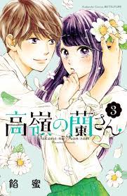 Manga Review: Takane no Ran-san – RoyalTea Garden