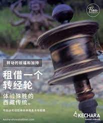 知道这个是什么吗 这个叫转经轮 它里面装着一卷用手卷的数十张的经文 根据西藏佛教传统 内含经文或咒语的转经轮 转动经论的功德等同念诵之功德 希望在克切拉禅修林朝圣和绕行佛像时 尝试手持经轮租累积更多功德的朋友 借转经轮诚邀 lockscreen forest