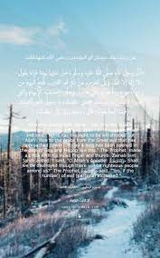 عن زينب بنت جحش أم المؤمنين رضي الله عنها قالت أن رسول الله صل ى الله عليه وسل م دخ ل عليها يوم ا فز ع ا يقول ل islamic teachings hadith sayings