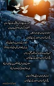 Pin By Dr Humaira Awaisi On Butiful Poetry Beautiful Poetry Urdu Quotes Wisdom