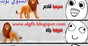 سيمبا عند التل بين قطعان الظباء. Ø§ØºÙ†ÙŠØ© Ø³ÙŠÙ…Ø¨Ø§ Ù‚Ø§Ø¯Ù…