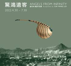 ANGELS FROM INFINITY - Sculptures by Chi Wing Lo | 30 Apr - 30 Jul 2022 -  Overview | Kwai Fung Hin