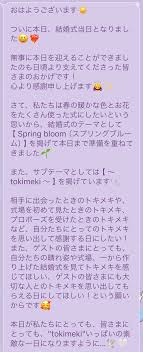 ウェディングニュース