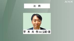 NHK - News update