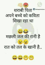 Enjoy funny and heart touching hindi one liner jokes and shayri shayari part 3. Funny Quotes Hindi Jokes Manny Quote