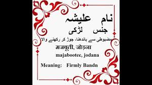 After english to urdu translation of cessation, if you have issues in pronunciation than you can hear the. Celerity Meaning In Urdu