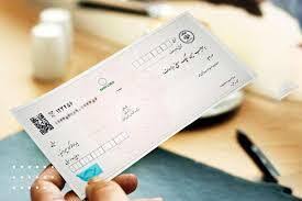 چک‌های بدون ثبت در صیاد بی‌اعتبار شد | خبرگزاری صدا و سیما