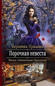 мария боталова беглянка в империи демонов 2 скачать бесплатно R Rµsђrѕrѕryoryer Rљsђs Rјrѕrir Rџrћr Rћr Rќrђryi Rќr R R Rўrўrђ Knigi Fentezi Knigi Nevesta