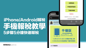 財政部 財政資訊中心 賦稅署 臺北國稅局 高雄國稅局 北區國稅局 中區國稅局 南區國稅局 國庫署 國有財產署. 3dycafx5 P9gum