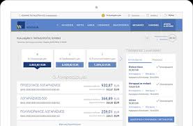 Through winbank mobile app you can acquire new products following simple steps, such as through winbank mobile app you can also: Anakalypste Th Nea Yphresia Winbank Web Banking