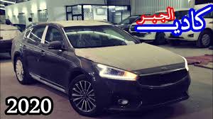 كـادينـزا الجـبـر 2020 ستاندر جنط 18 شاشة كـبيـرة Youtube