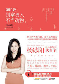 聪明爱：别拿男人不当动物(豆瓣)