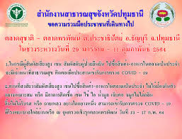 วันศุกร์ที่ 8 มกราคม 2564 เวลา 11.30 น. R3alhgwaclyyqm