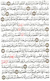 Dalam kehidupan masyarakat sudah sangat tidak asing lagi dengan bacaan surat yasin. Aya 41 To 54 Yasin English Translation Of The Meaning