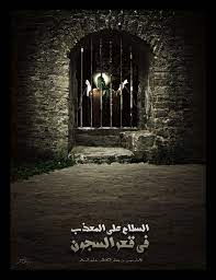 al kadhim a s by bani hashim on deviantart islamic artwork islamic art islamic pictures