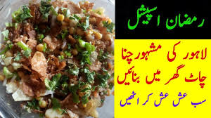 Chana Chaat Recipe In Urdu Lahore Ki Mashoor Chana Chaat Recipe Ramz Chaat Recipe Chaat Chana Chaat Recipe