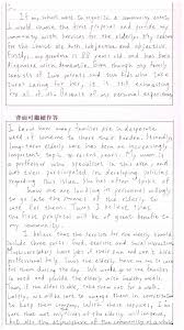 作文纸表格_其它课程_高中教育_教育专区。中学生语文考试作文纸表格题目.专题推荐 100字作文 200字好段 (2) 300字作文 英语日记100字. 107æŒ‡è€ƒè‹±æ–‡ä½œæ–‡ä½³ä½œæ•´ç†