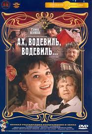 ирония судьбы или с легким паром 1975 смотреть онлайн Prokino Ah Vodevil Vodevil Georgiya Yungvald Hilk Filmy Horoshie Filmy Starye Filmy