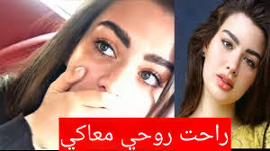 وخرجت نجمة منصات التواصل الاجتماعي في فيديو قصير عبر أحد حساباتها الرسمية على الإنترنت، والذي يعد ظهورها الأول بعد فترة وجيزة من الغياب واعتزالها حساباتها جراء حزنها على وفاة والدتها الراحلة. ÙˆÙØ§Ø© ÙˆØ§Ù„Ø¯Ø© Ø±ÙˆØ§Ù† Ø¨Ù† Ø­Ø³ÙŠÙ† Ø§Ù„ÙØ§Ø´ÙŠÙ†Ø³ØªØ§ Ø§Ù„ÙƒÙˆÙŠØªÙŠØ© Ø³Ø¨Ø¨ ÙˆÙØ§Ø© ÙˆØ§Ù„Ø¯Ø© Ø±ÙˆØ§Ù† Ø¨Ù† Ø­Ø³ÙŠÙ† Youtube