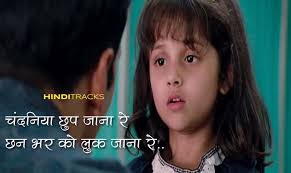 À¤ À¤¦à¤¨ À¤¯ À¤² À¤° Chandaniya Lori Lori Lyrics In Hindi Rowdy Rathore Hey moonlight, please go and hide. chandaniya lori lori lyrics in hindi