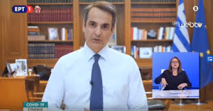 Η επόμενη μέρα στη «νέα κανονικότητα» φέρνει μαζί της και νέους κανόνες οι οποίοι θα πρέπει να τηρούνται ευλαβικά, προκειμένου να διαφυλάξουμε τον. To Diaggelma Toy Prw8ypoyrgoy Gia Thn Stadiakh Arsh Twn Metrwn