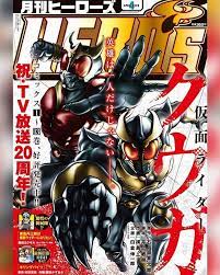 hero di instagram kuuga agito version manga 2020 kamenrider kamenriderheisei heiseirider kamenriderkuuuga kamen rider comic book cover ancient warriors