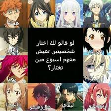 عشيرة الأوتاكو لو خيروك Anime Songs Cool Anime Wallpapers Cute Anime Wallpaper