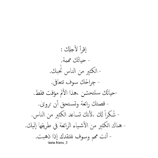 Pin By Syeℓma ۦ On تصاميمي ۦ Words Quotes Arabic Quotes Arabic Love Quotes