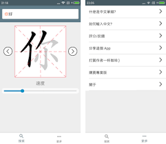 Descarga gratis directamente la apk de la tienda de google play o de otras versiones que estemos. Chinese Stroke Order Write Chinese Characters Apk Download For Android Latest Version 1 7 13 Com Patgdut Chinesestrokesorder