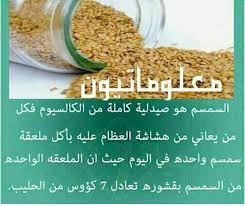 Pin By Saloua On Medicine Organic Health Nutrition Fruit Health