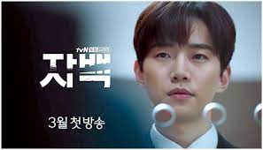 Confession Primer Avance De La Serie De Junho Drama Hyun Bin Y Series