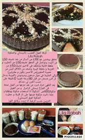 Gateau Nestle Chocolat Desserts Cupcake Cakes Arabic Food