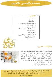 حساء العدس بالصور شوربة العدس منتديات قناة م زنة الفضائية النسائية With Images Soup Food