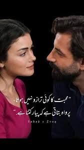 Wafa E Yaar by Maria Farooqi Couple