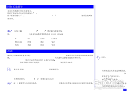 NEC DB5000手机使用说明书:[3]-百度经验