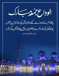 Maybe you would like to learn more about one of these? 100 Best Images Videos 2021 Alvida Jumma Mubarak Whatsapp Group Facebook Group Telegram Group