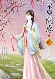 香港二樓書店 出版社 狗屋 illustration girl creative pictures chinese culture