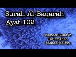 Diantara masalah yang ditanyakan kepada nabi muhammad صَلَّى. Quran Surah 2 Al Baqarah Ayat 102 Penghapus Sihir Wattaba U Ma Tatlush Shayatinu Ala Youtube