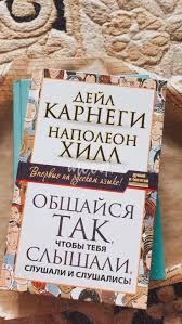 алхимия общения искусство слышать и быть услышанным рами блект Pin Ot Polzovatelya Anastasiya Na Doske Kupikupikupikupi V 2020 G Knigi Po Psihologii Horoshie Knigi Velikie Knigi